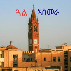 GUAL ASMARA