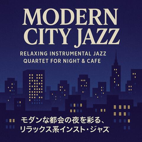 Modern City Jazz – Relaxing Instrumental Jazz Quartet for Night & Cafe-モダンな都会の夜を彩る、リラックス系インスト・ジャズ