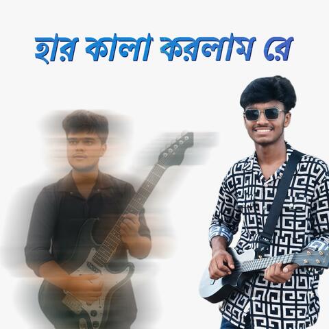 Har Kala Korlam Re (EMON FT. NAHID)