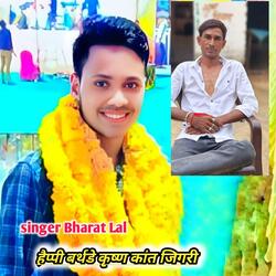 हैप्पी बर्थडे कृष्ण कांत जिगरी