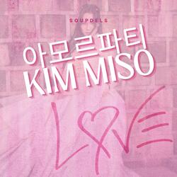 아모르파티 (Remix)