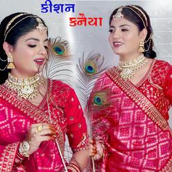 Kishan Kanaiya ll Poonam Gadhvi