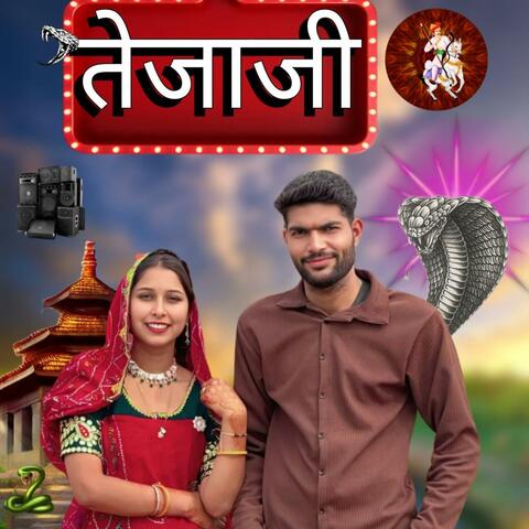 Tejaji k Chali Gori Saj Dhaj K