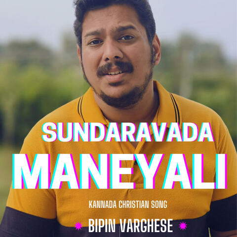 Sundaravada Maneyali
