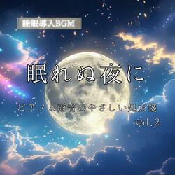 窓辺の雨とピアノの対話