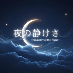 月と話すひととき（Moonlit Conversation）