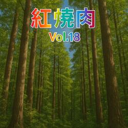 Heart Suddenly Turned to Stone Hot Pot, Vol. 18