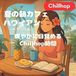 誰も知らないビーチの裏側で