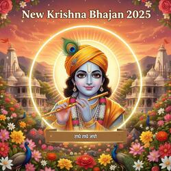 Radhe Radhe Japo Chale Aayenge Bihari | राधे राधे जपो | New Krishna Bhajan 2025