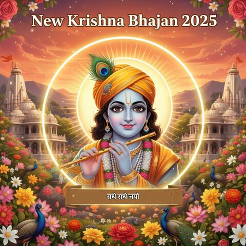 Radhe Radhe Japo Chale Aayenge Bihari | राधे राधे जपो | New Krishna Bhajan 2025