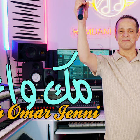 Cheikh Omar Jenni zinak jabni