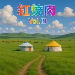 Green and the mountains of Hotpot and Stew, Vol. 19