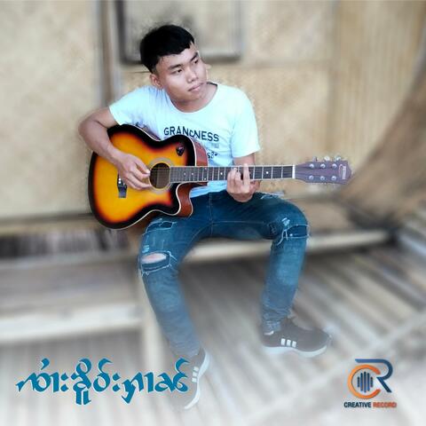 จายเคอหาญ