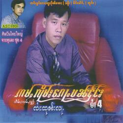 ၶၢဝ်ၶိင်ႇႁႅင်ႈ