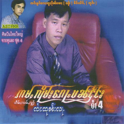จายทุนหล้า