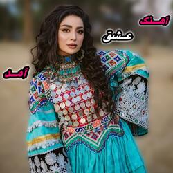 آهنگ افغانی دمبوره عشق امدخیمه زدبه صحرای دلم