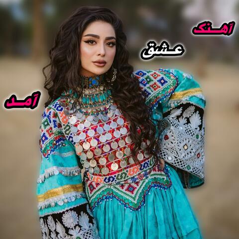 آهنگ افغانی دمبوره عشق امدخیمه زدبه صحرای دلم