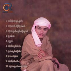 ႁွႆးတိၼ်