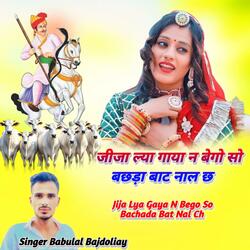Jija Lya Gaya N Bego So Bachada Bat Nal Ch Tejaji New Song 2025 Babulal Jaat