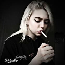 پرده دمبوره فول دیوانگان گوش کو اوو