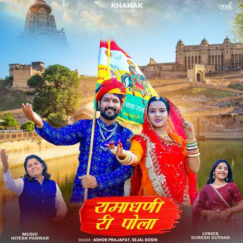 Ramadhani Ri Pola (feat. Sejal Doshi)