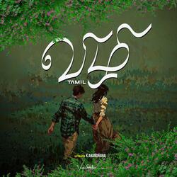 Vizhi-Tamil (feat. K.Anandharaj & Haritha Raj)