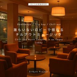 誰もいない廊下のささやき – Whispers Down the Empty Hall
