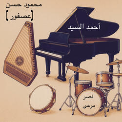 Nagham.             نغم