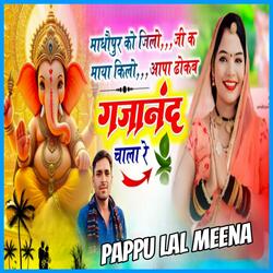 माधौपुर को जिलो जी क माया किलो आपा ढोकब गजानंद चाला रे