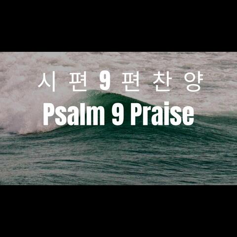 Psalm 9 Praise