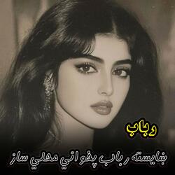 ښایسته رباب پخواني محلي ساز || Pakar mishe zhra pa intizar de tura shpa || رباب