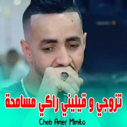 Tzawji W 9ilini Raki Msam7a