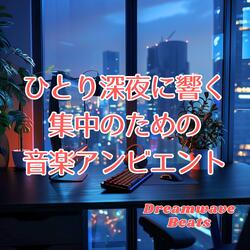 Wi-Fiの波に乗るアイデアの断片