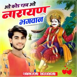 O Kod Rahv O Narayan Bhagwan