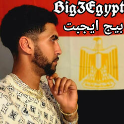 END OF THE STORY _ اخر الحكايه (OFFICAL AUDIO)