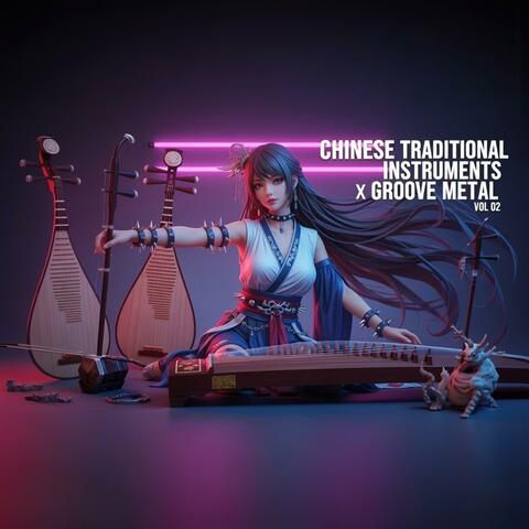 Chinese Traditional Instruments x Groove Metal | Vol 02 | Epic Fusion for Power & Energy