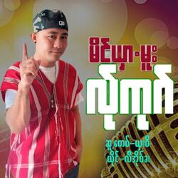 Main Shar Mue La Kout (LEO Kar)