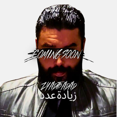 Zyadit 3adad - زيادة عدد (feat. Almawlaofficial)