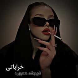 غیجک و دمبوره ناله‌های تیت