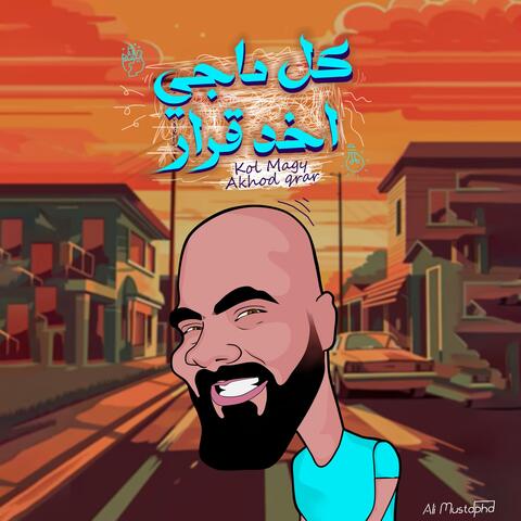 كل ماجي اخد قرار