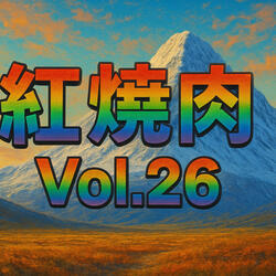 Stormy and Dusty World Hotpot and Chinese Sauce, Vol. 26