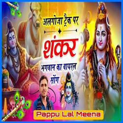 Gora Mat Jave Peehar Mei