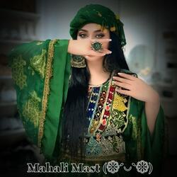 آهنگ مست محلی افغانی  :  Afghani Mast Mahali Music