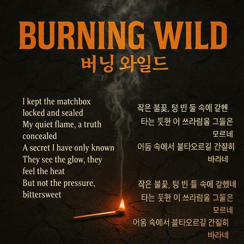 BURNING