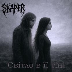 Не кажи мені про час