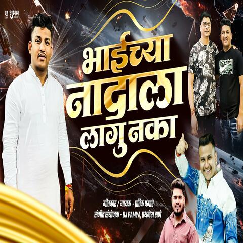 BHAI CHA NADALA LAGU NKA SIDHU BHAI (feat. Pratik Pagare)