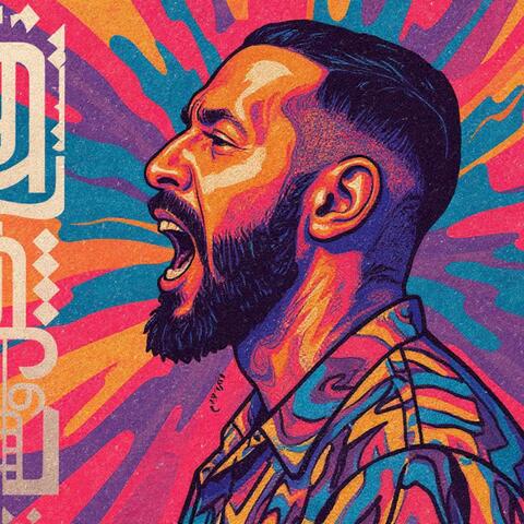 YDOR YDOR - يدور يدور