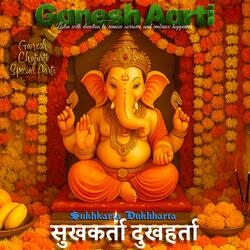 Ganapati Aarti | Sukhkarta Dukhharta | सुखकर्ता दुखहर्ता | Marathi Aarti Song