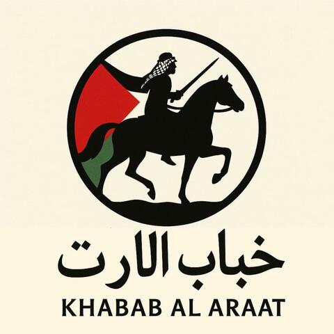 Khabbab Al Arat