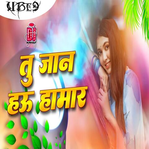 tu jaan hau hamar ho dj song | pawan singh old dj song | bhojpuri dj sad song | mitwa dj manish